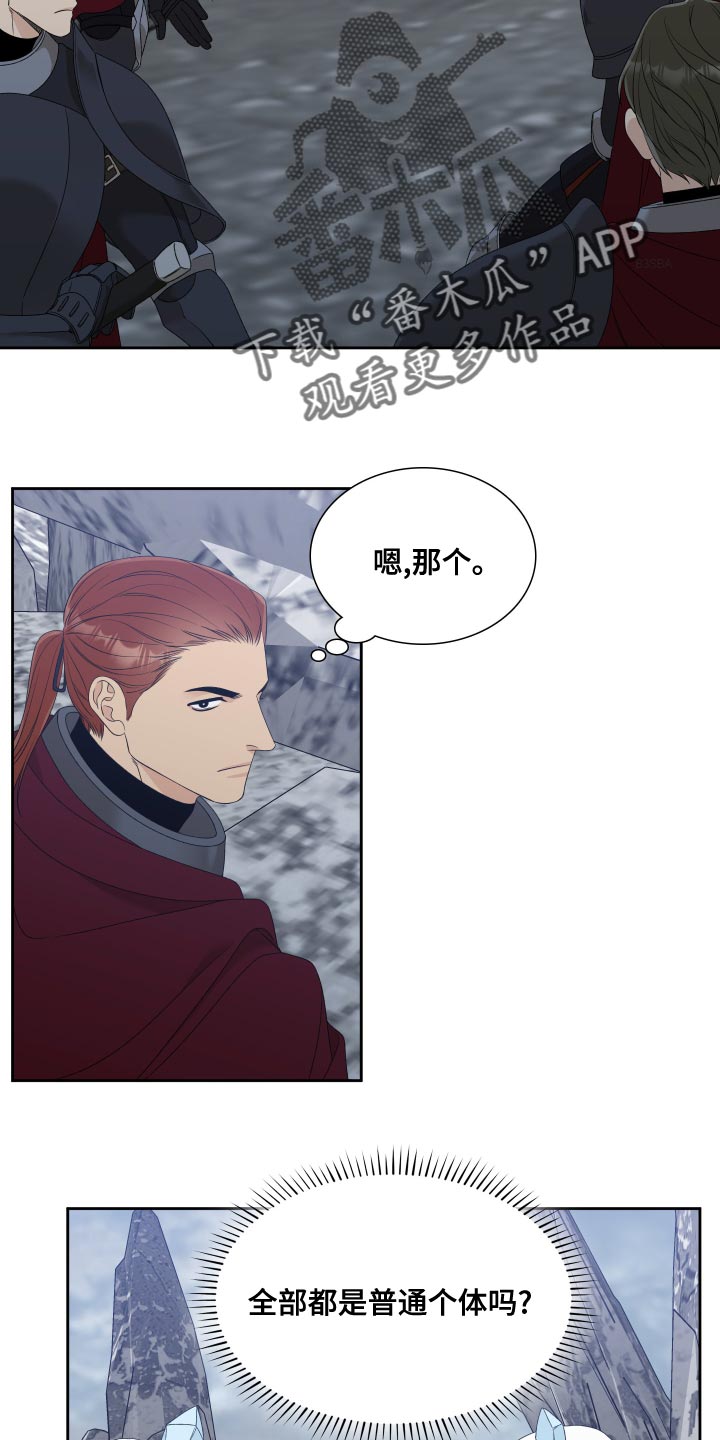 第40章：不够慎重19