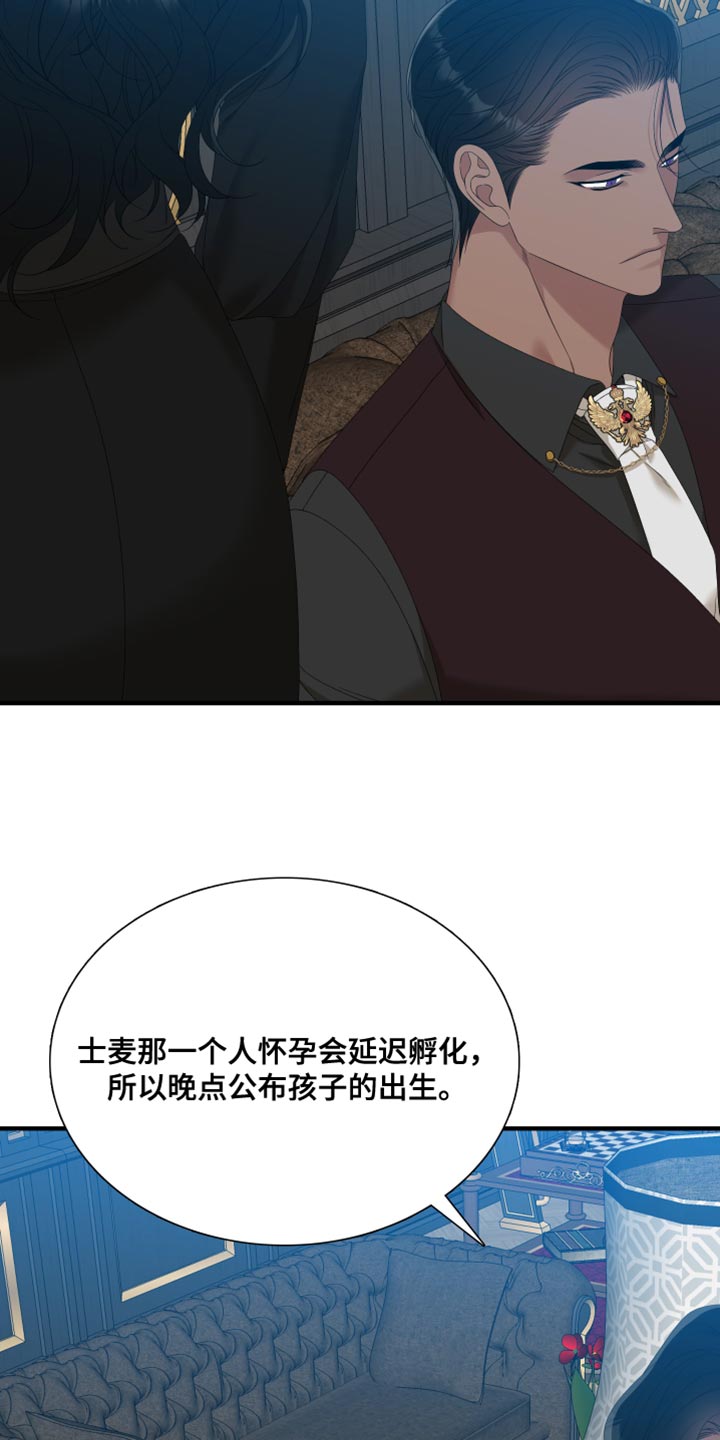 第59章：打算解除契约11