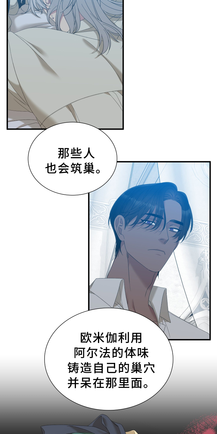 第83章：【第二季】我会帮你4