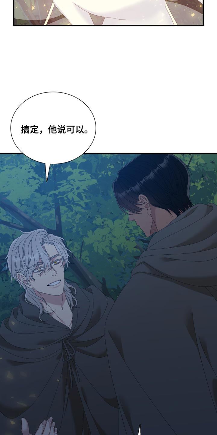 第63章：【第二季】为了孩子4