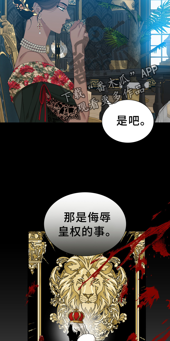 第80章：【第二季】选中17