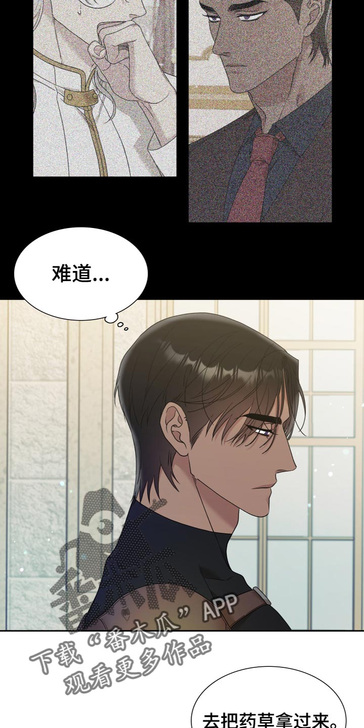 第21章：奇怪的味道5