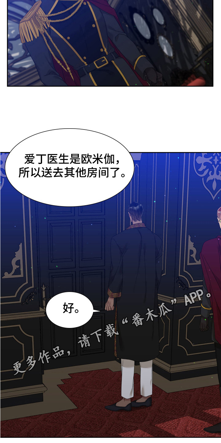 第30章：易感期4