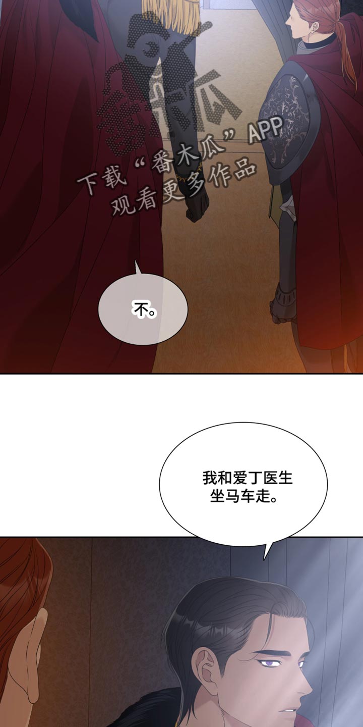 第44章：总是放心不下18