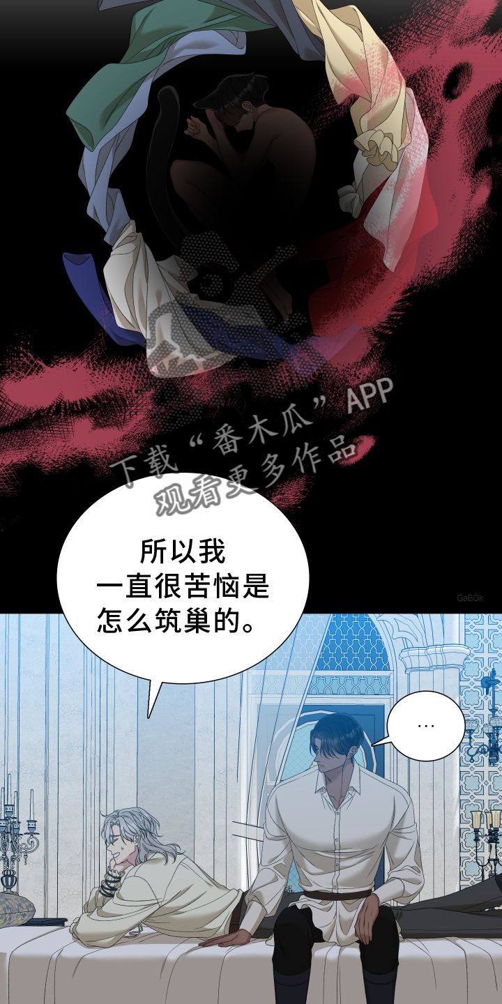 第83章：【第二季】我会帮你5