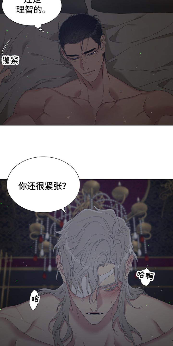 第31章：为什么这么甜3