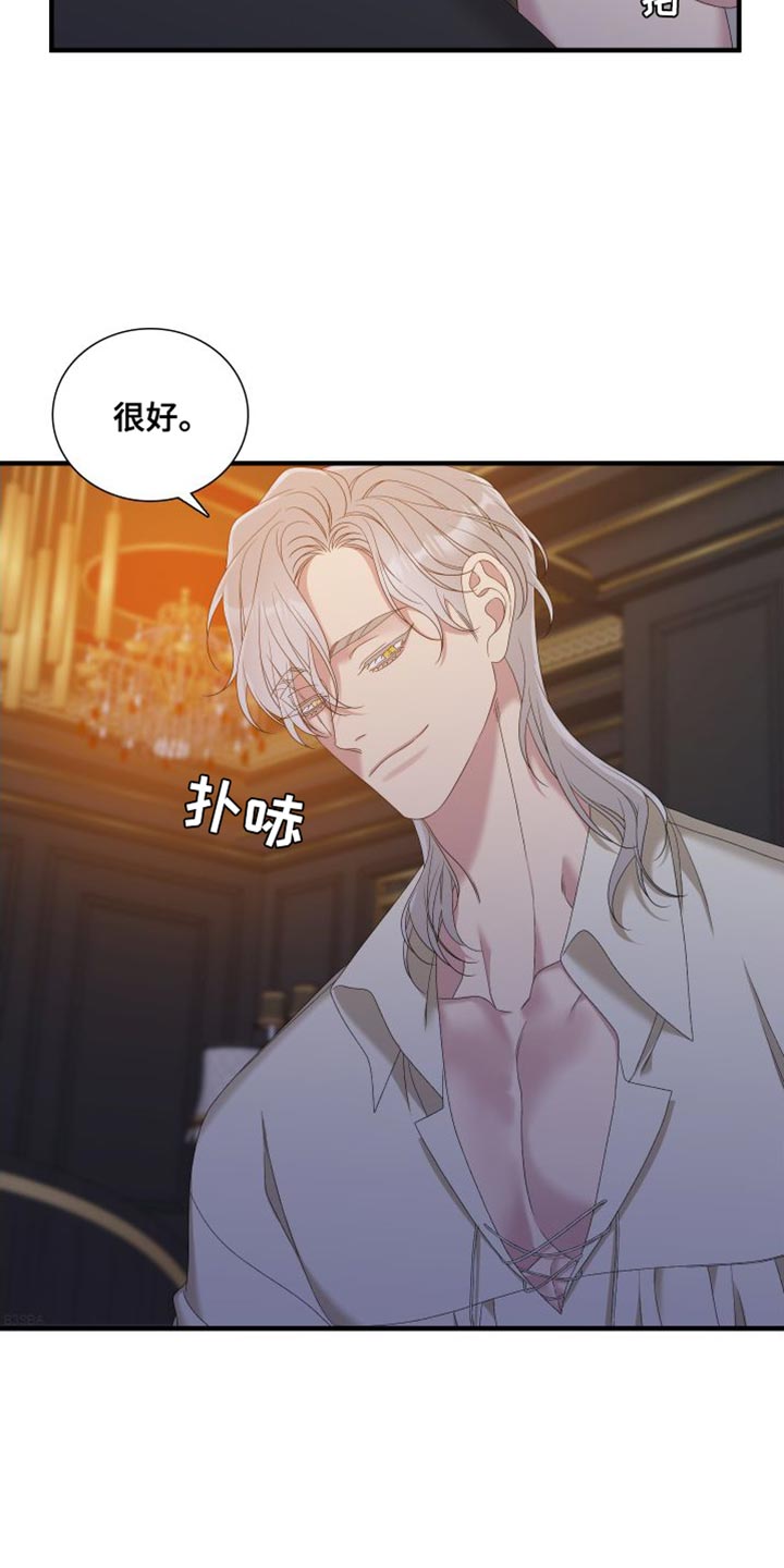 第60章：亲口说出理由26