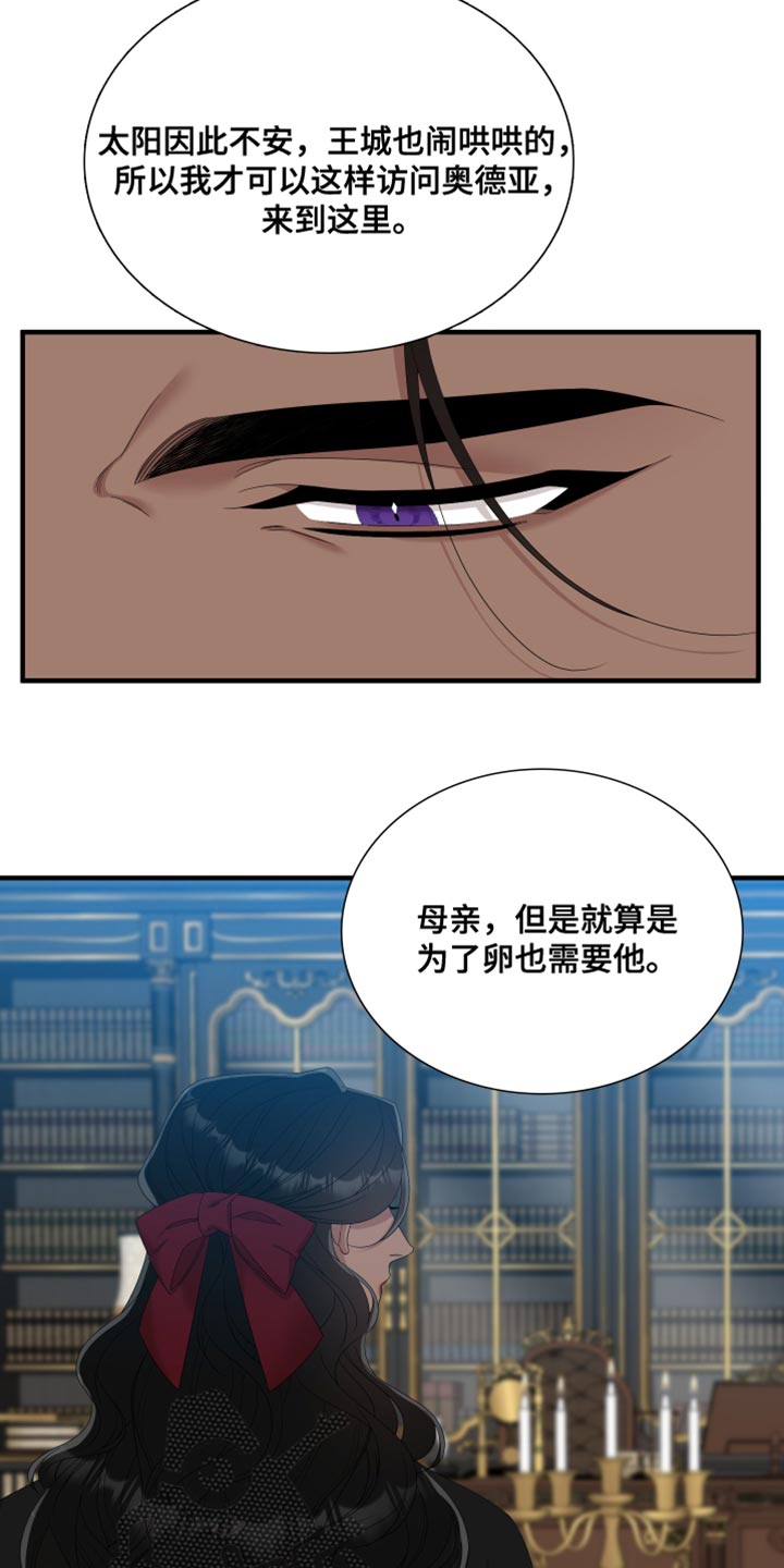 第59章：打算解除契约3