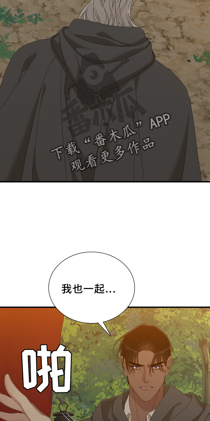 第76章：【第二季】阻止1