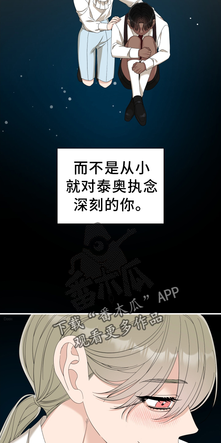 第81章：【第二季】祝福1