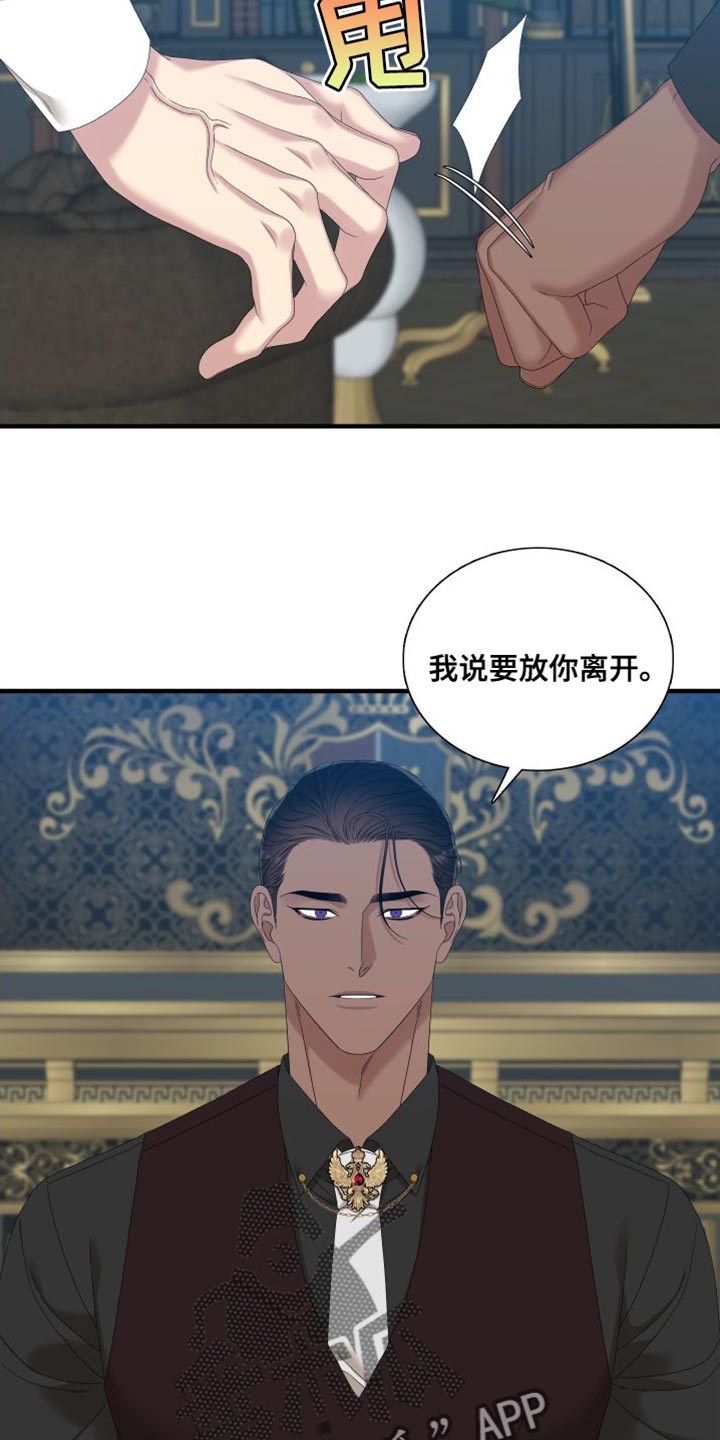 第60章：亲口说出理由6