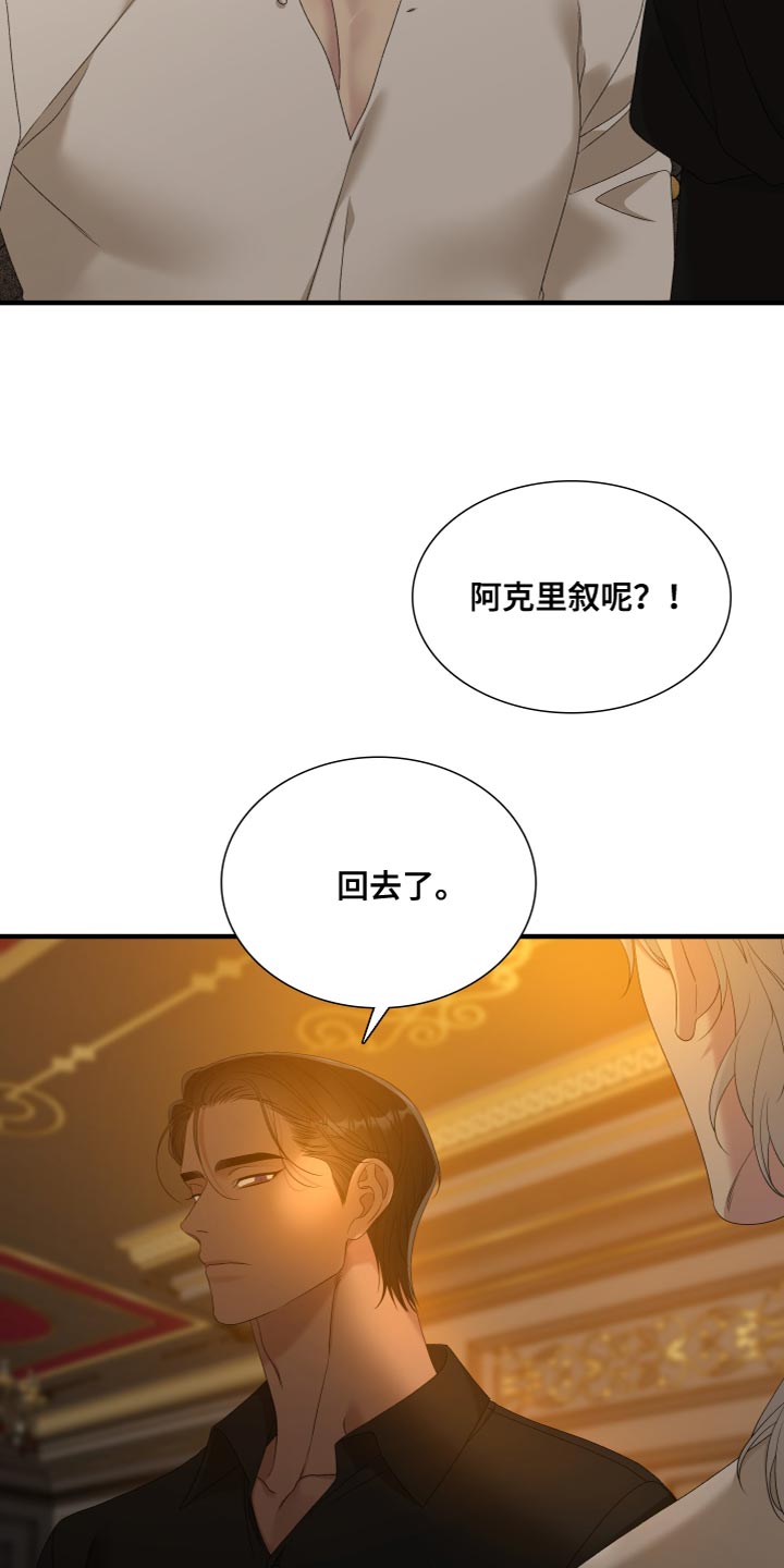 第54章：守护木7