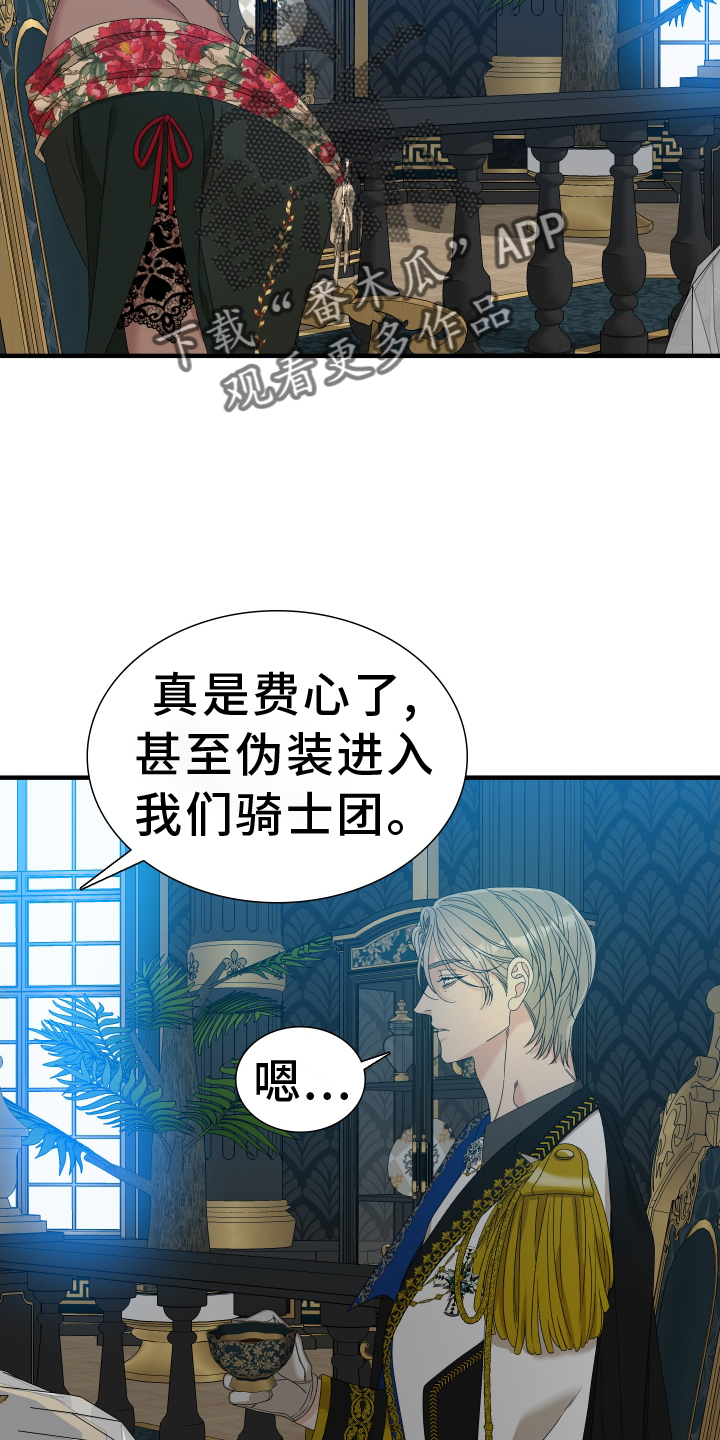 第80章：【第二季】选中13