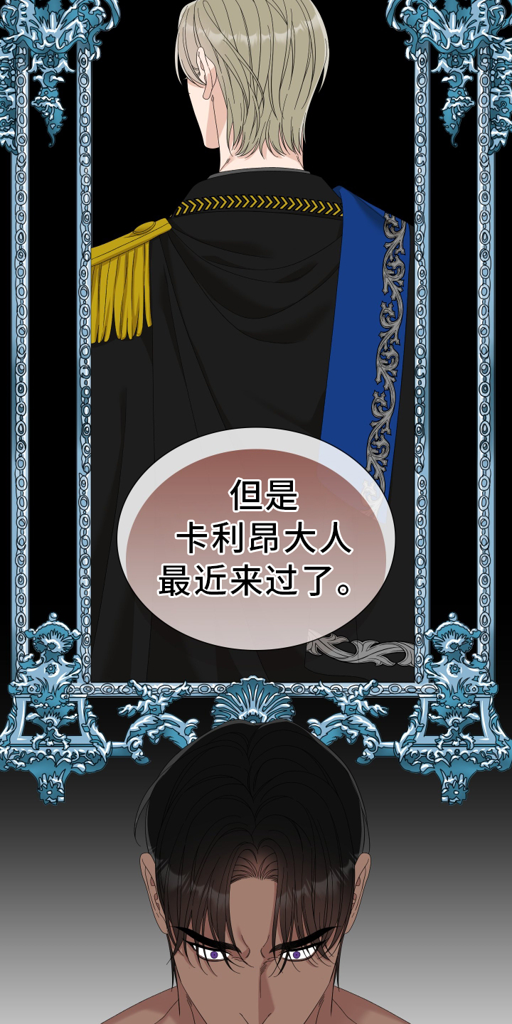 第83章：【第二季】我会帮你18