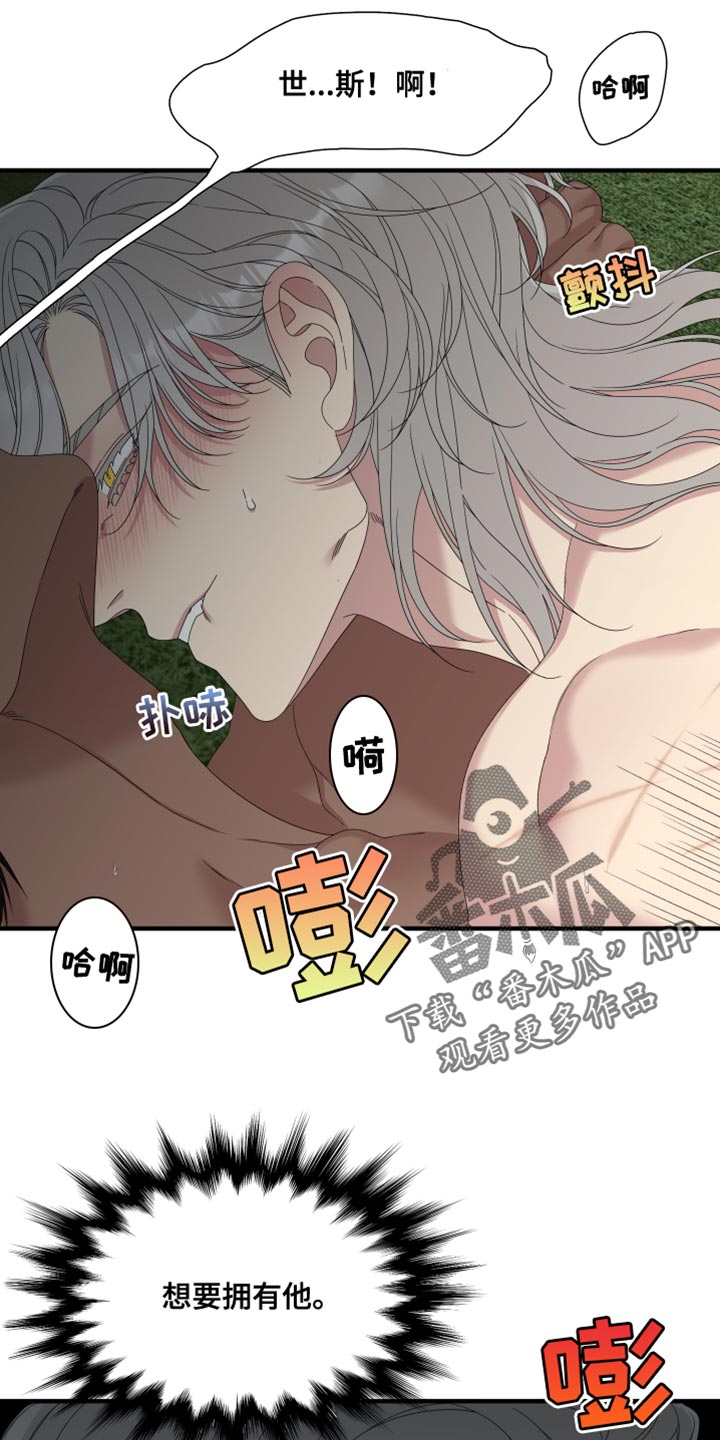 第65章：【第二季】不是这个名字7