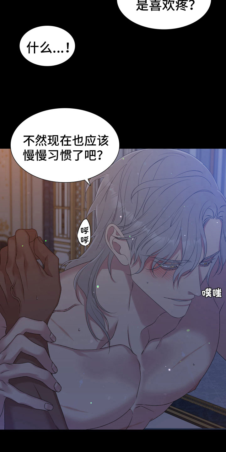 第35章：为了孩子14