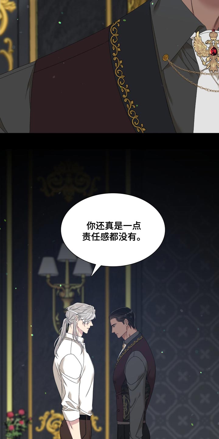 第37章：一点责任感都没有20