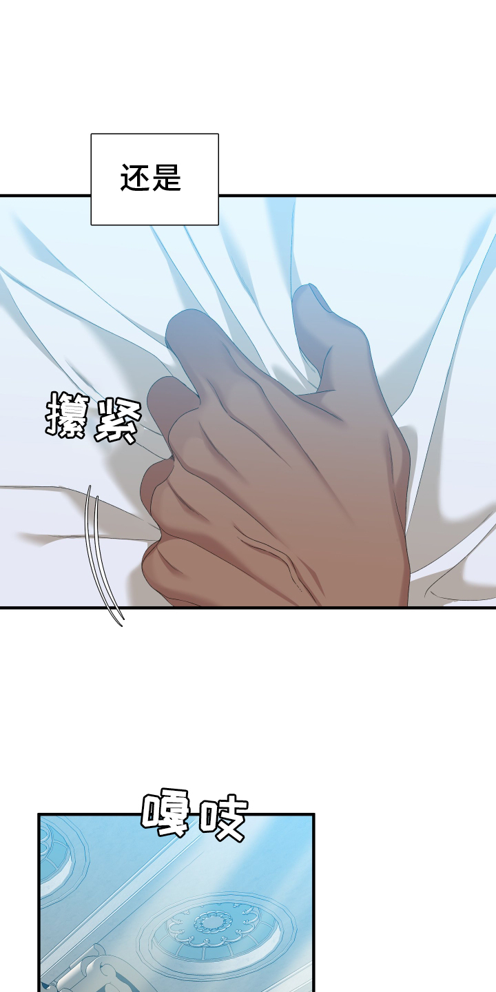 第85章：【第二季】回答18