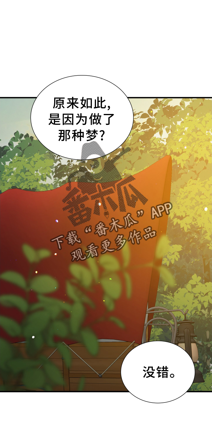 第79章：【第二季】希望17