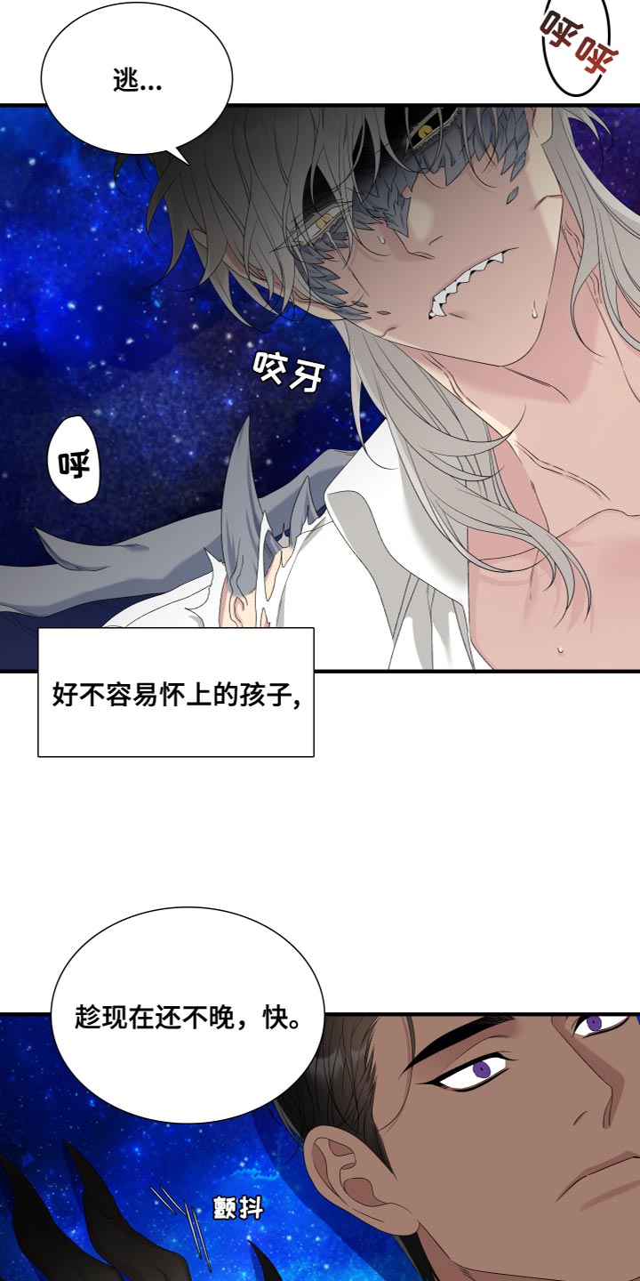 第53章：命运4