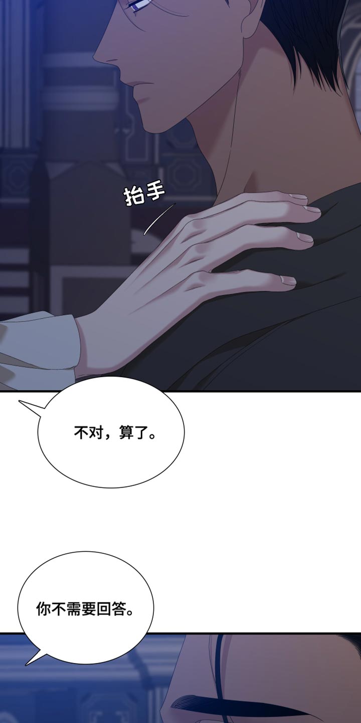 第62章：【第二季】不要回头2
