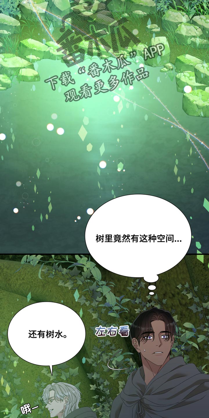 第63章：【第二季】为了孩子15