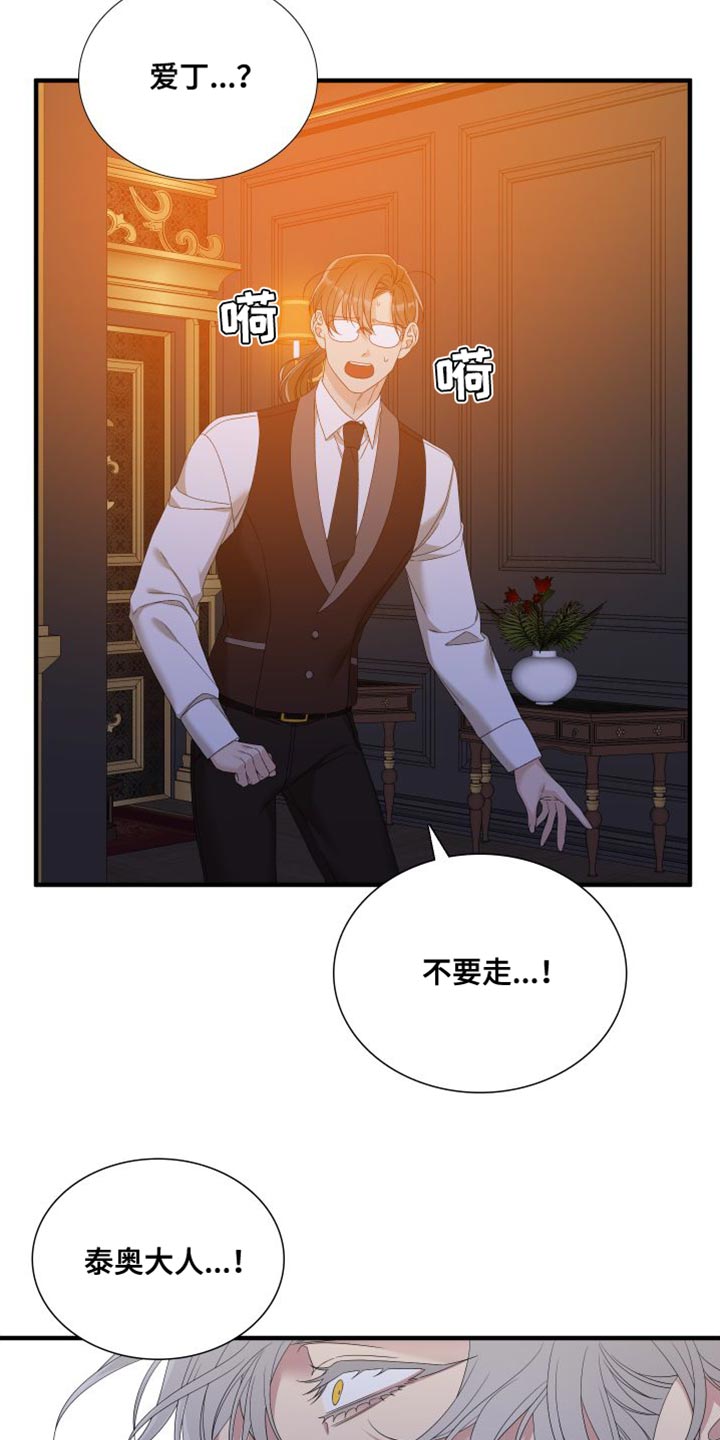第60章：亲口说出理由31