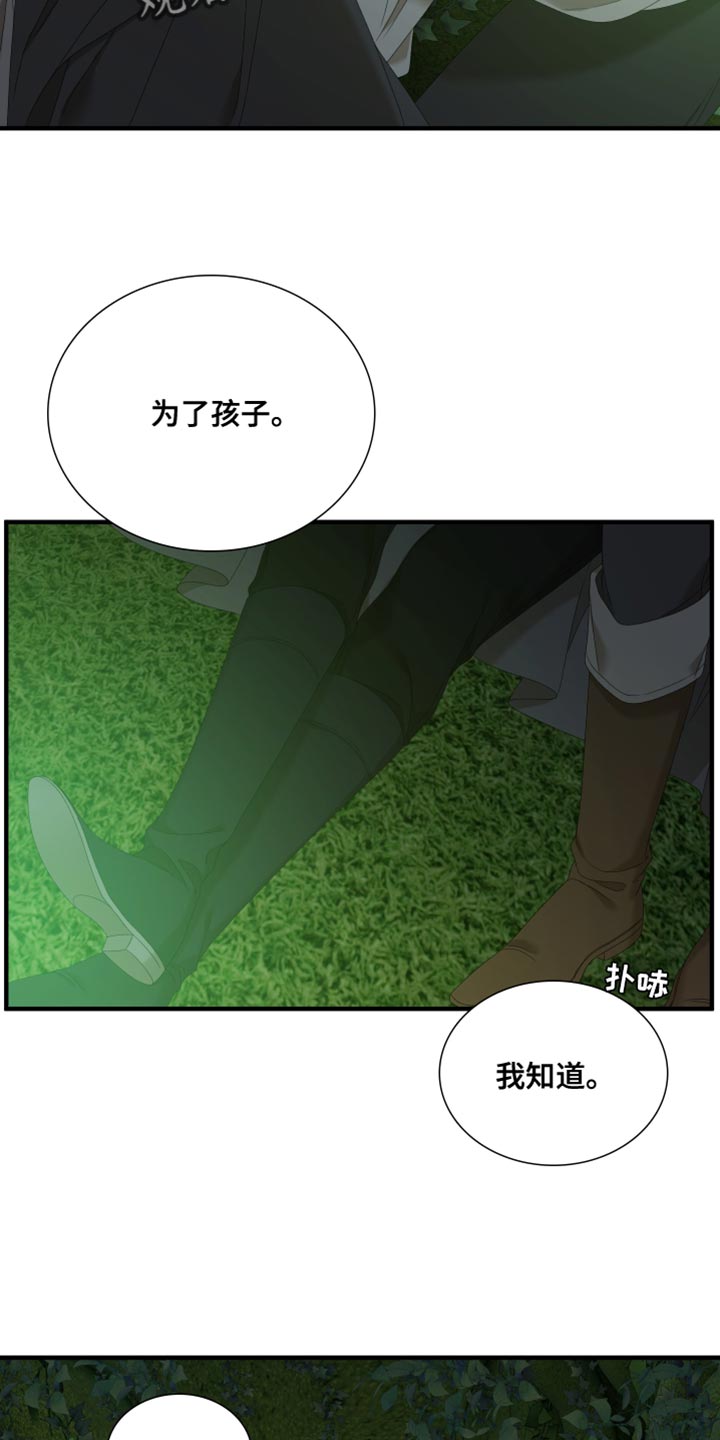 第63章：【第二季】为了孩子21
