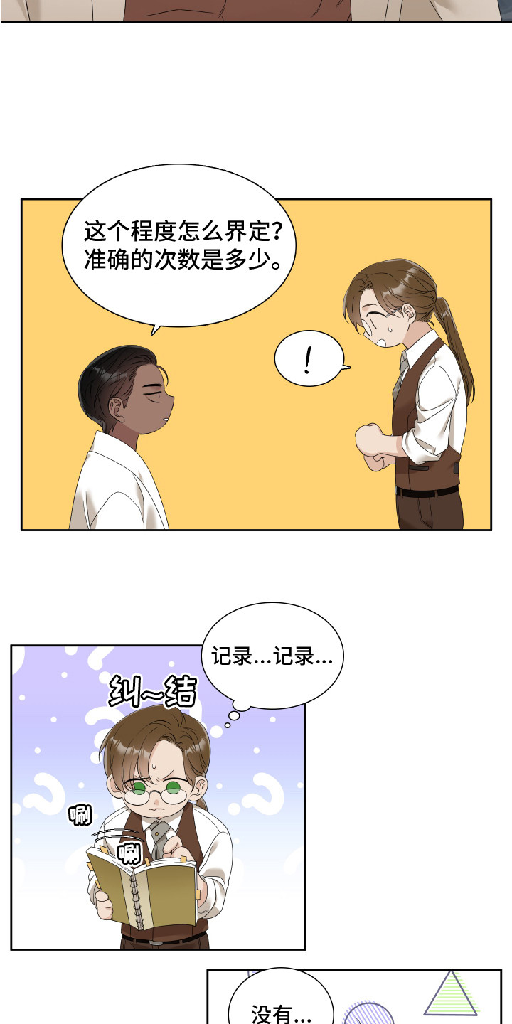 第29章：健康检查11