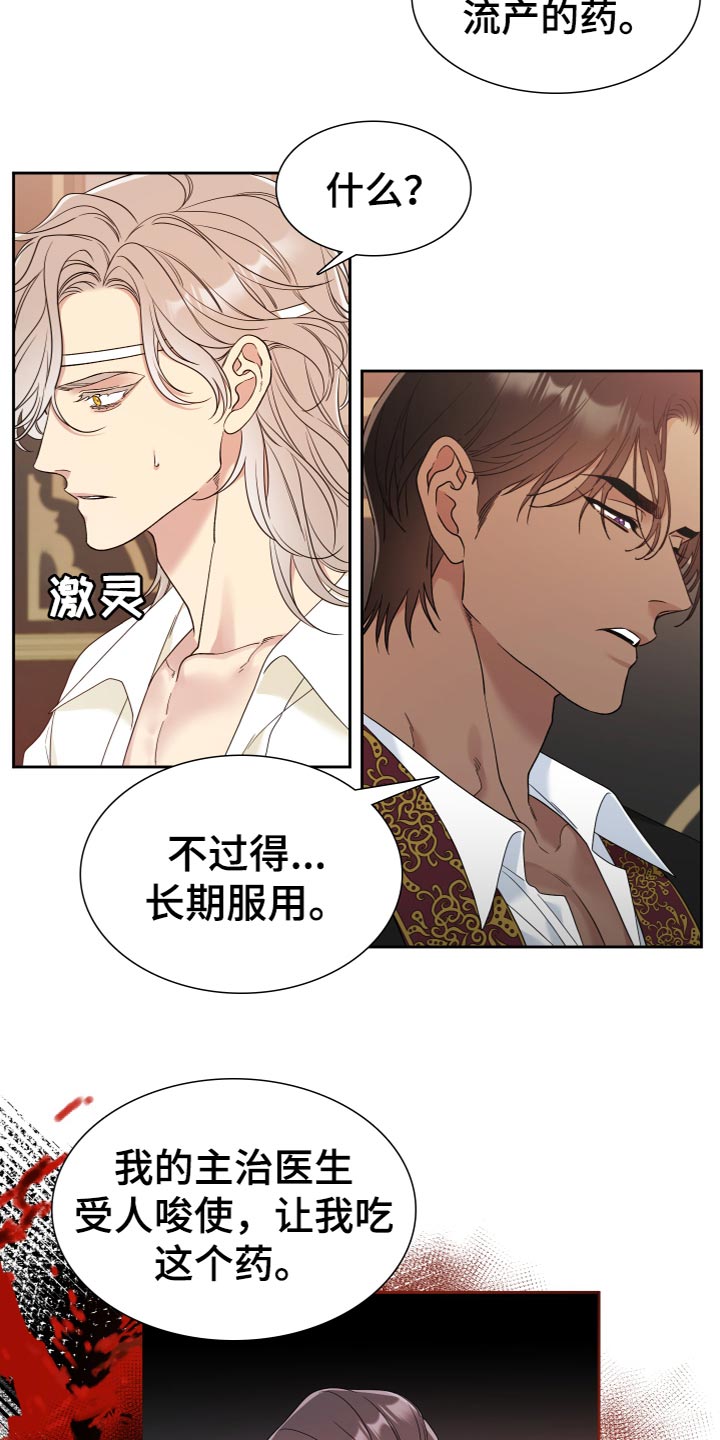 第21章：奇怪的味道11