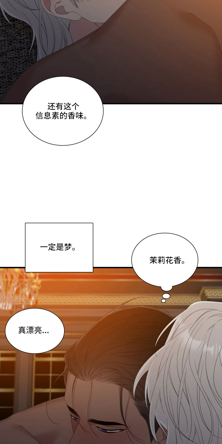 第57章：不想放走8