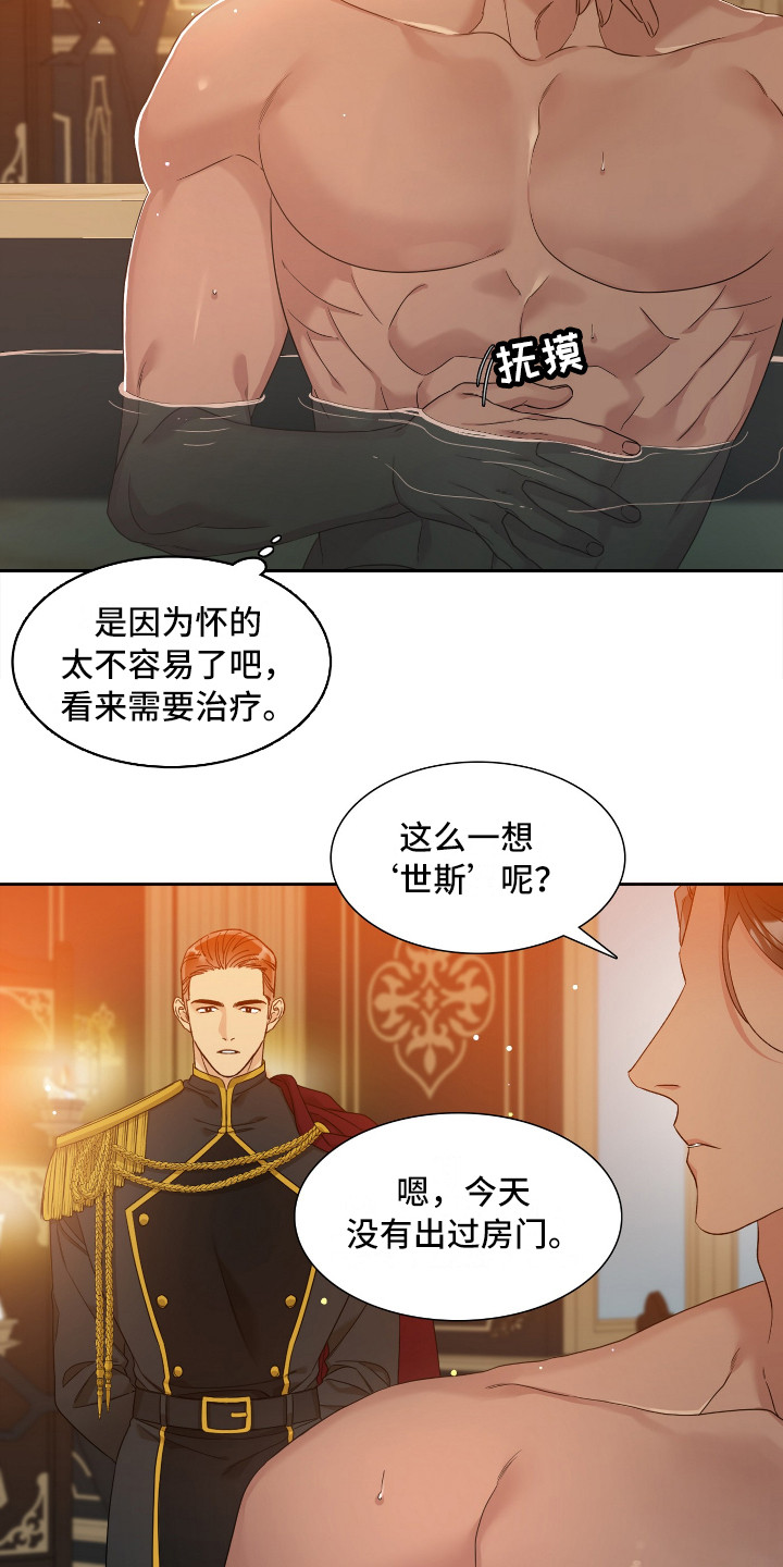 第12章：味道3