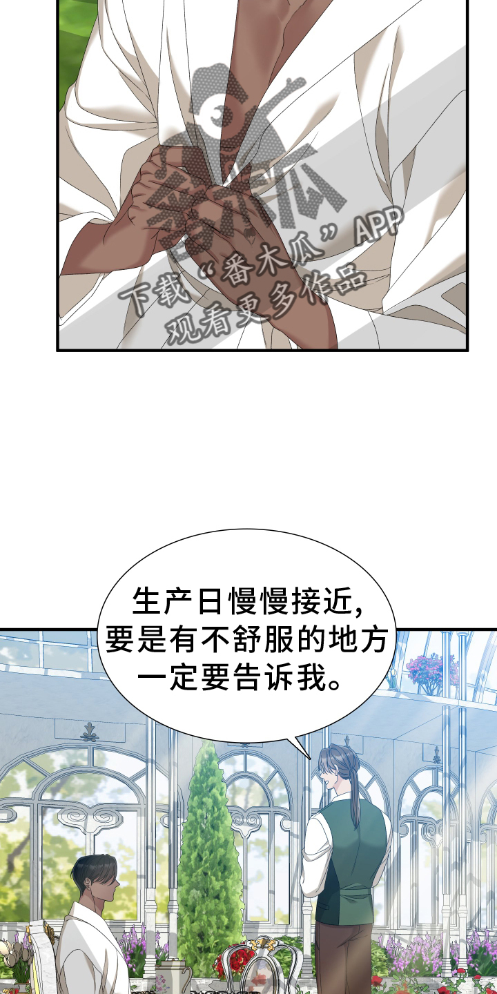 第84章：【第二季】祝福你3