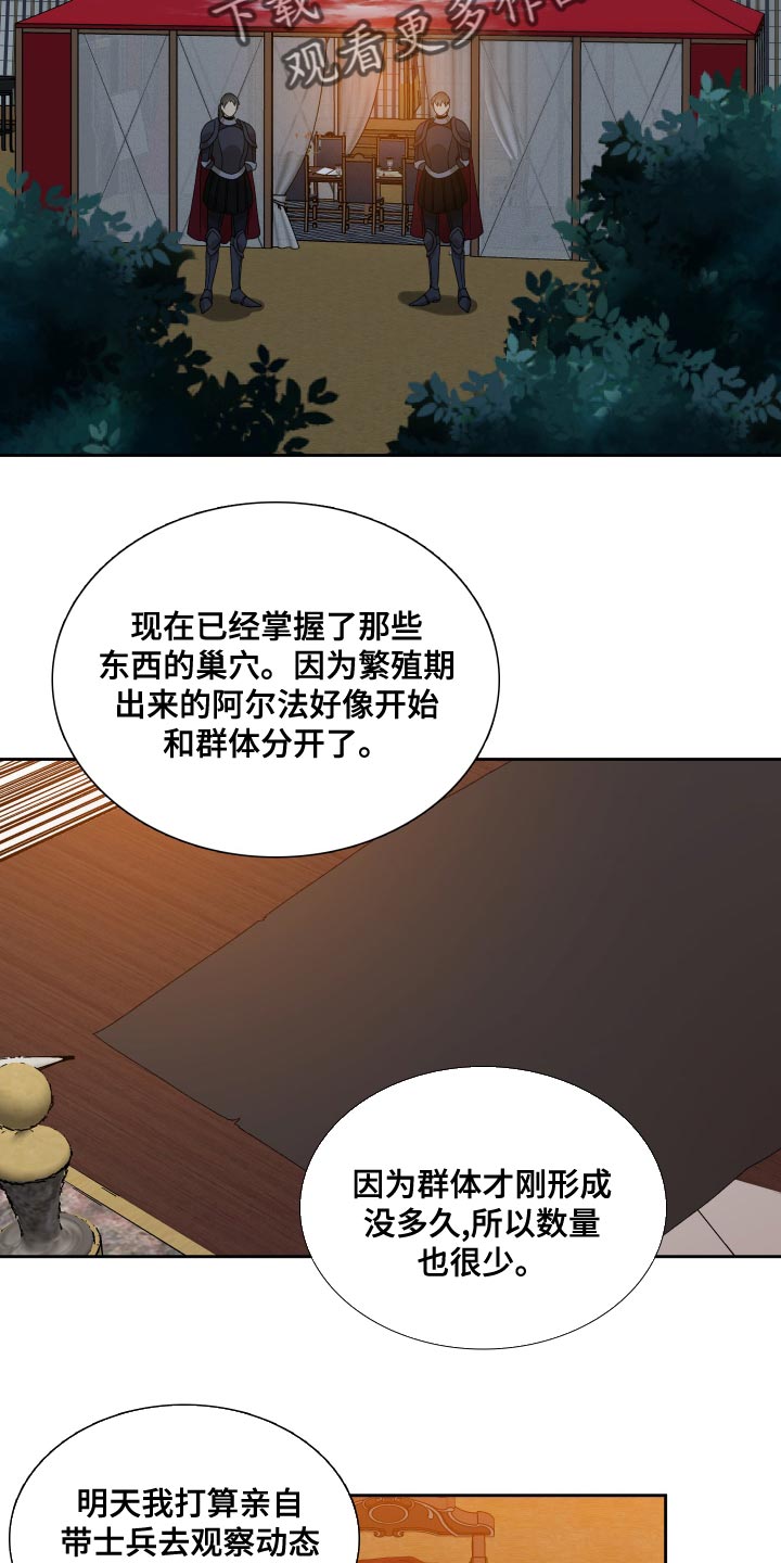 第40章：不够慎重7