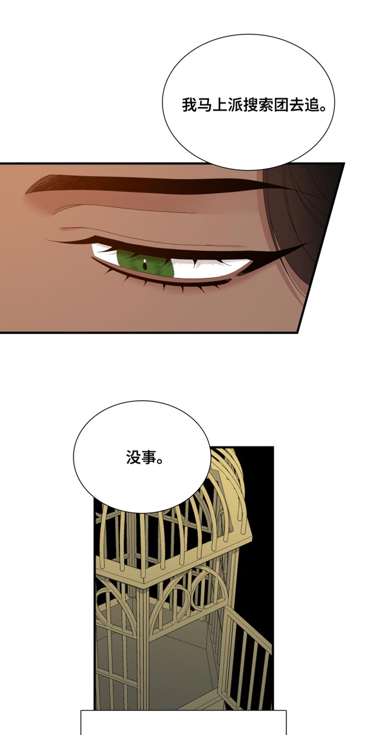 第62章：【第二季】不要回头8