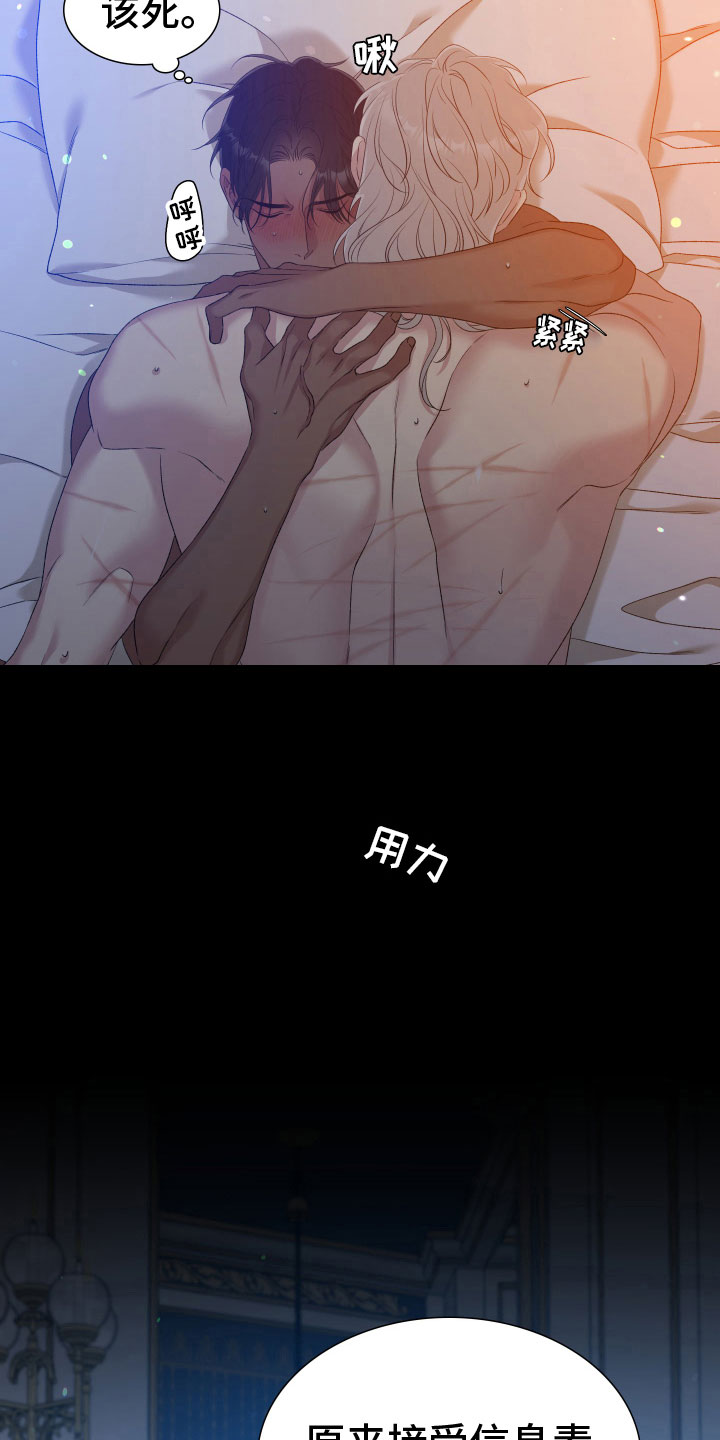 第35章：为了孩子17