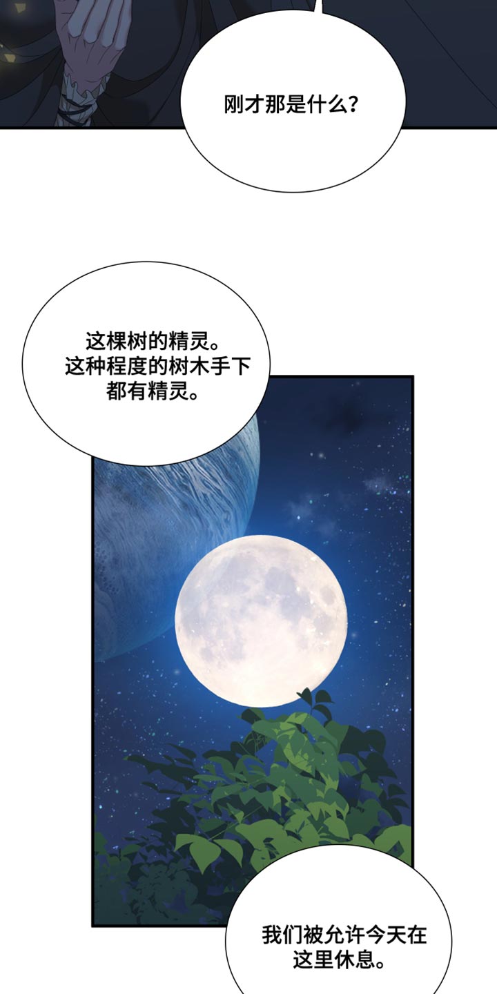 第63章：【第二季】为了孩子5