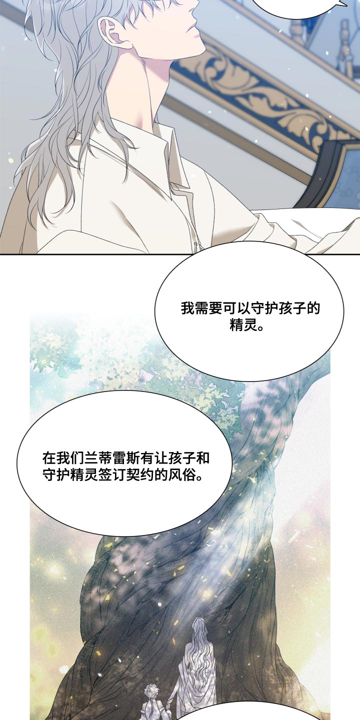 第33章：仪式25