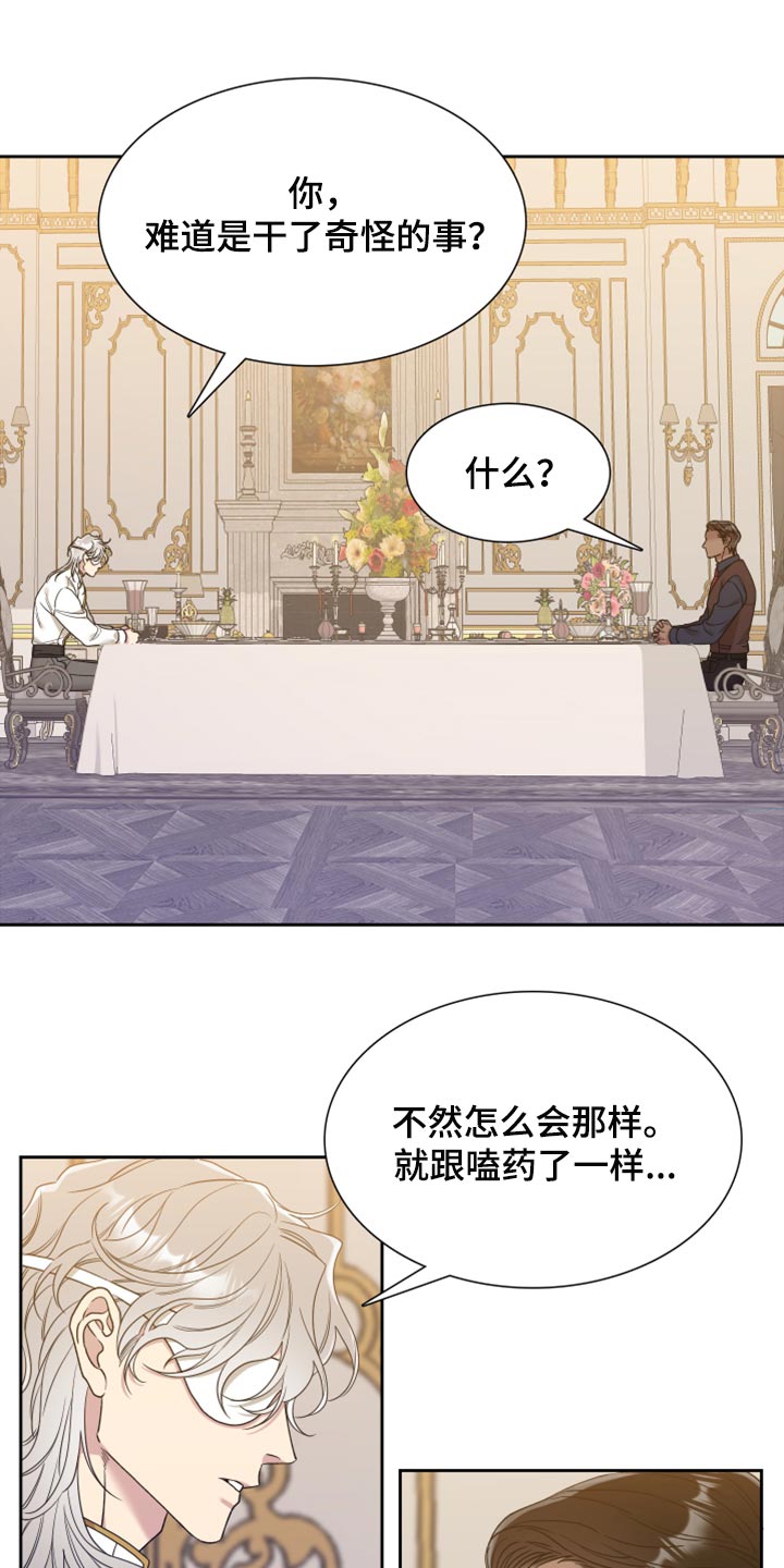 第20章：提前官宣8