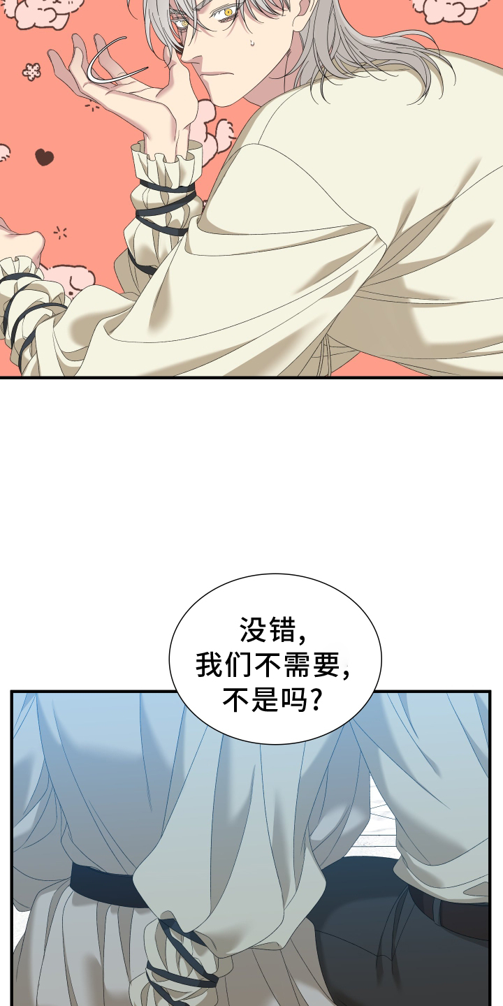第83章：【第二季】我会帮你8