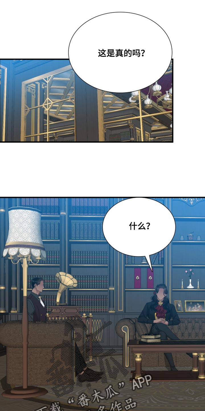第58章：前任16