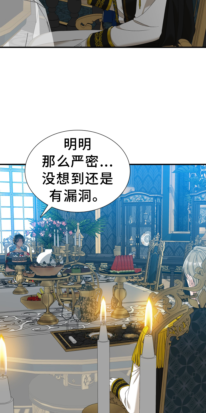 第80章：【第二季】选中14