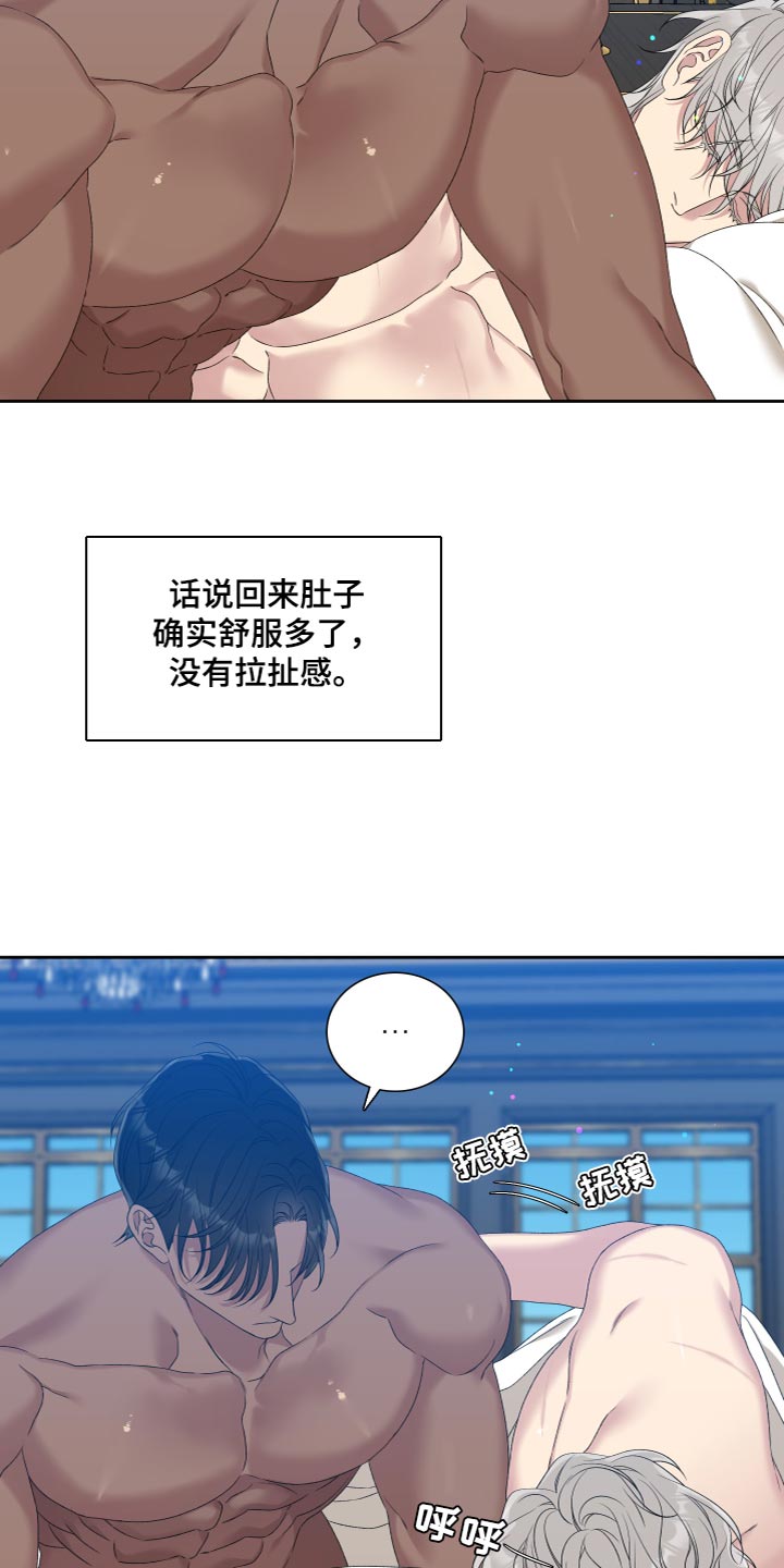 第50章：不能让他们接触11