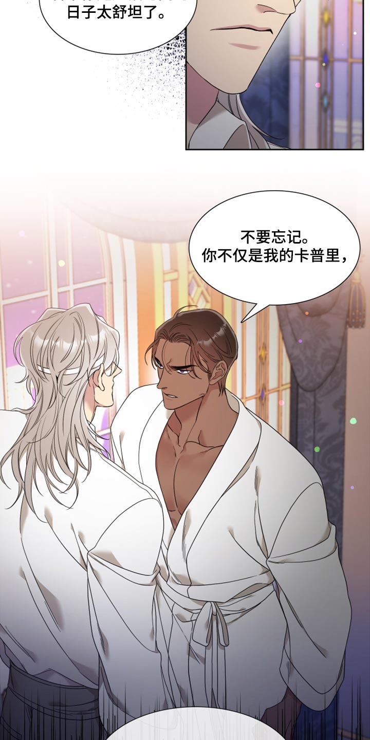 第17章：是我懈怠了8