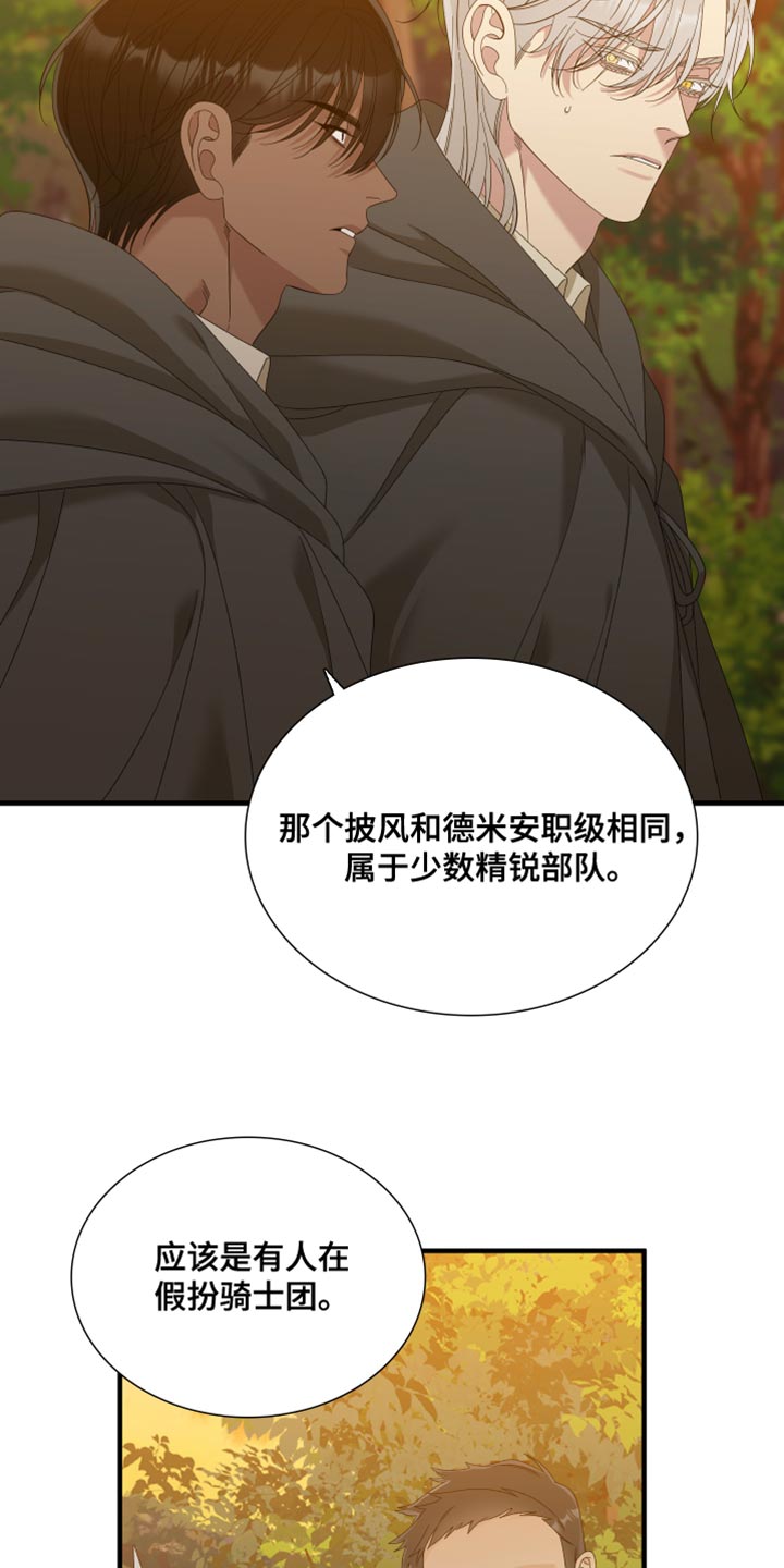 第75章：【第二季】假扮17