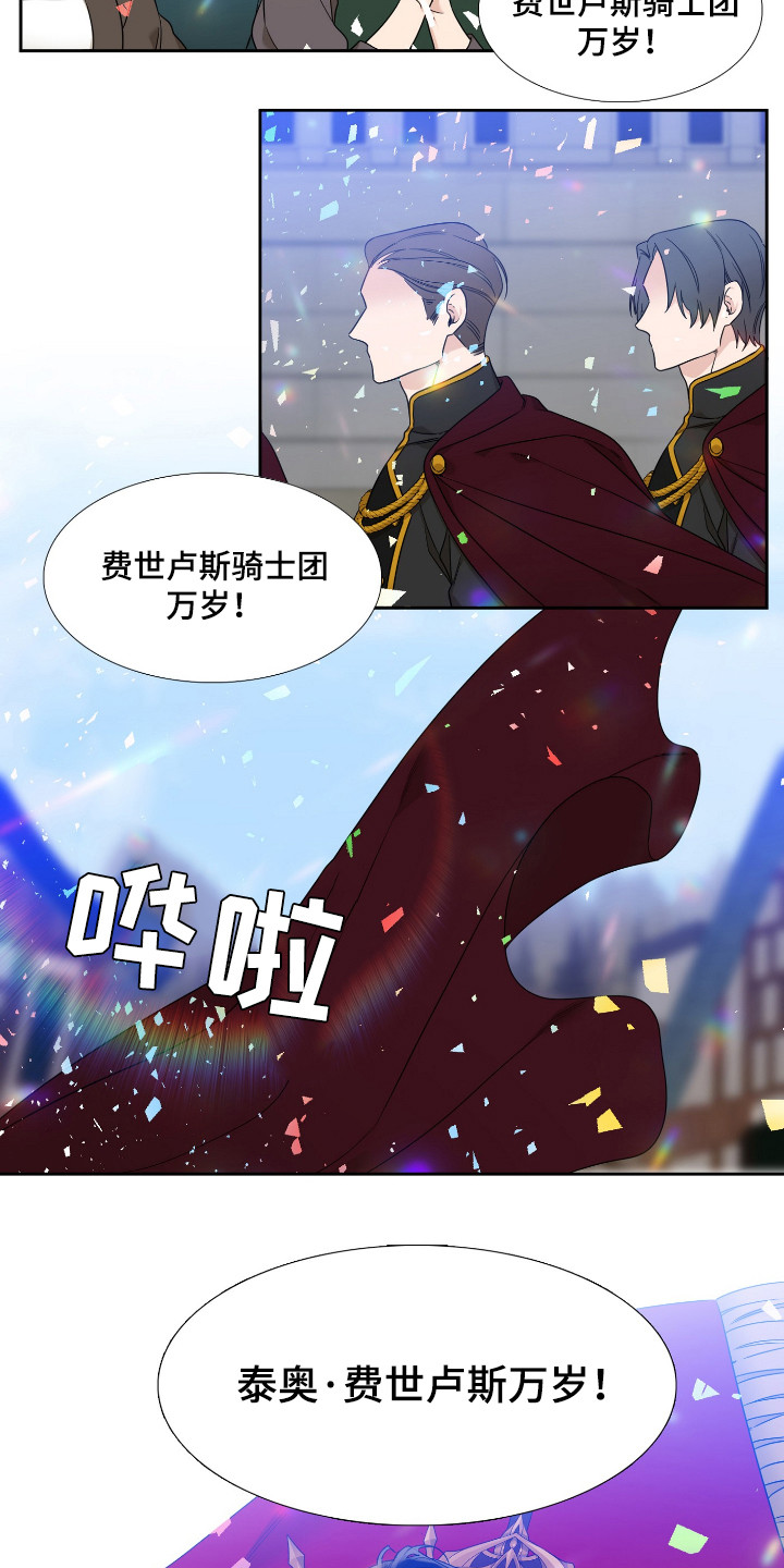 第2章：帝国守护者6