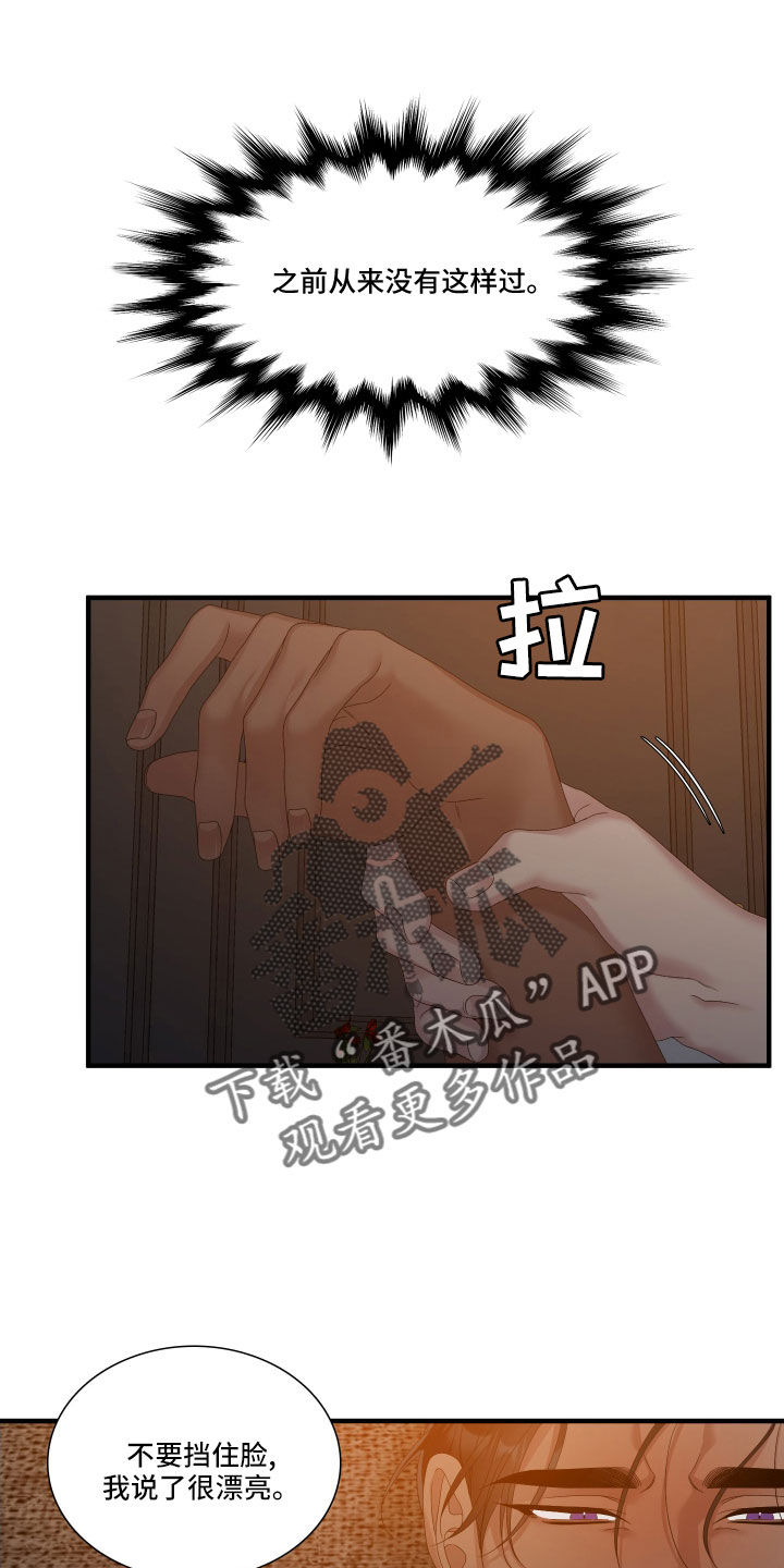 第57章：不想放走21