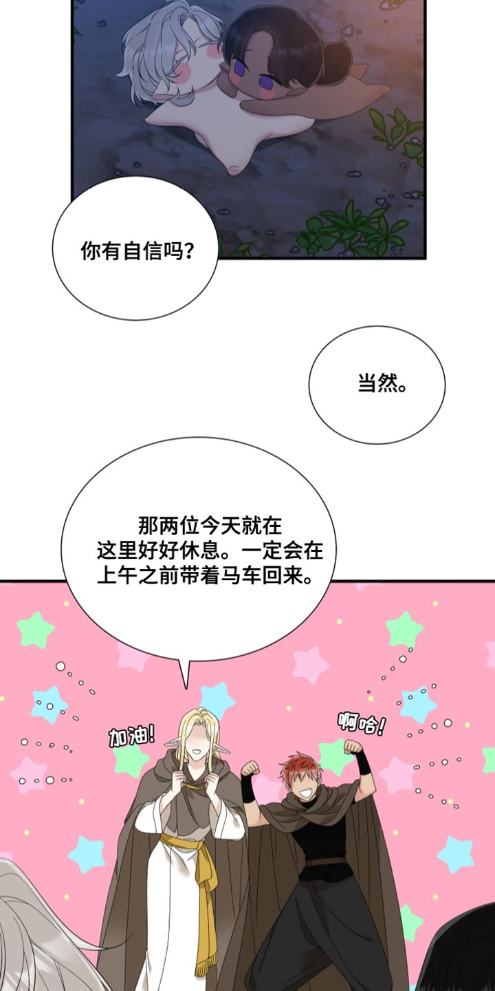 第71章：【第二季】只能和我18