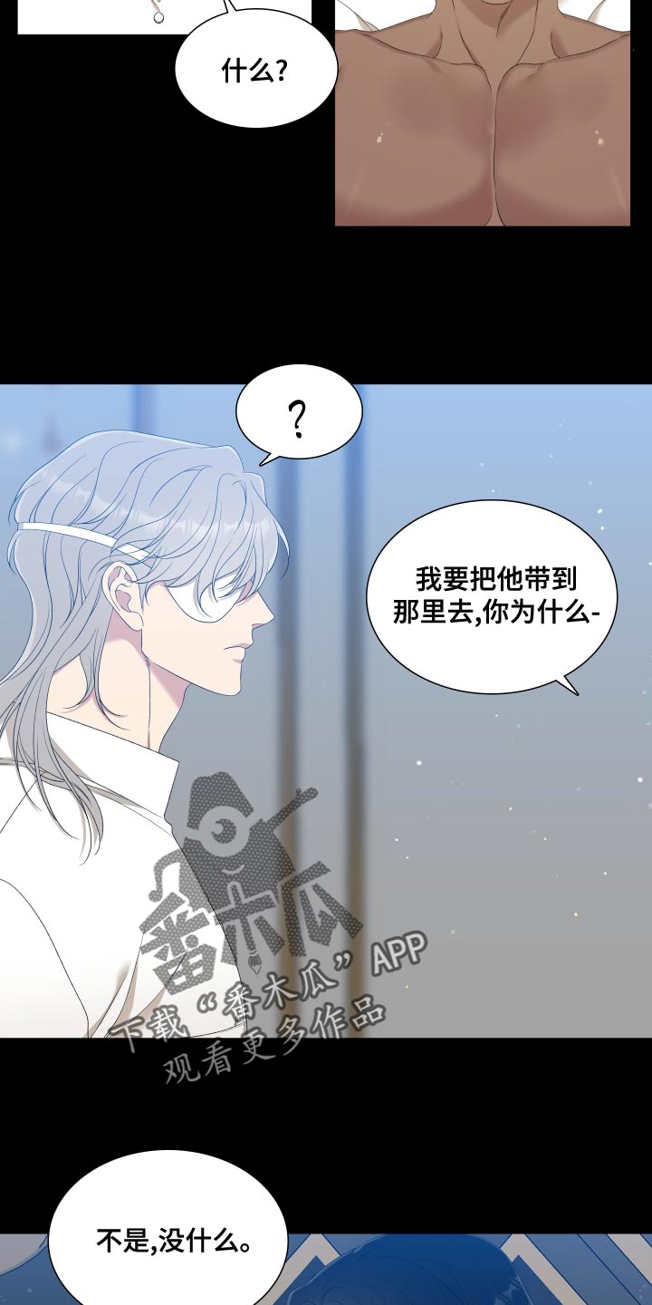 第40章：不够慎重3