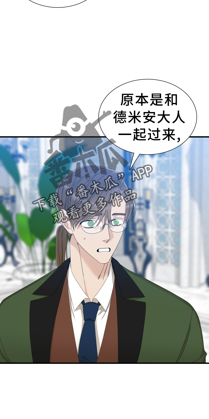 第83章：【第二季】我会帮你15